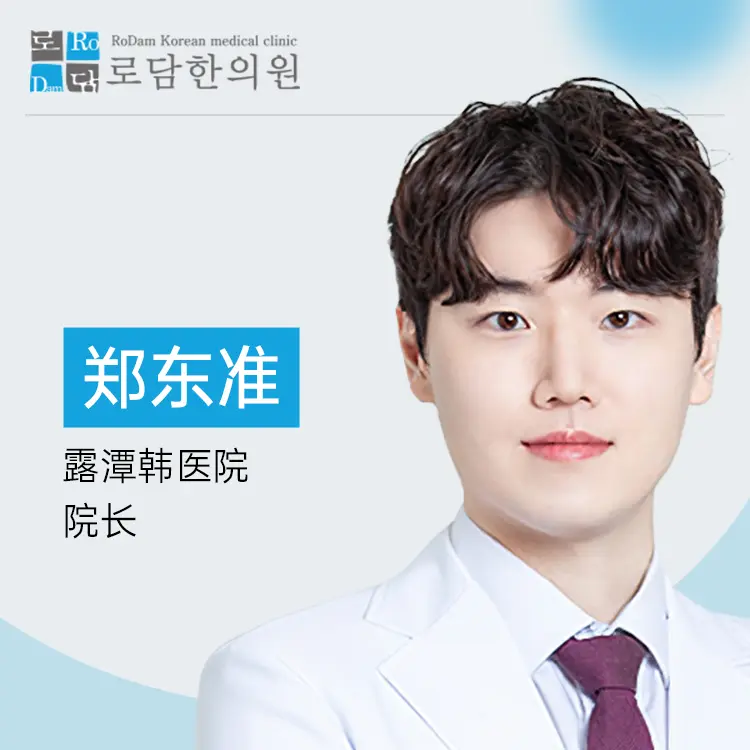 Jeong Dong-jun 1