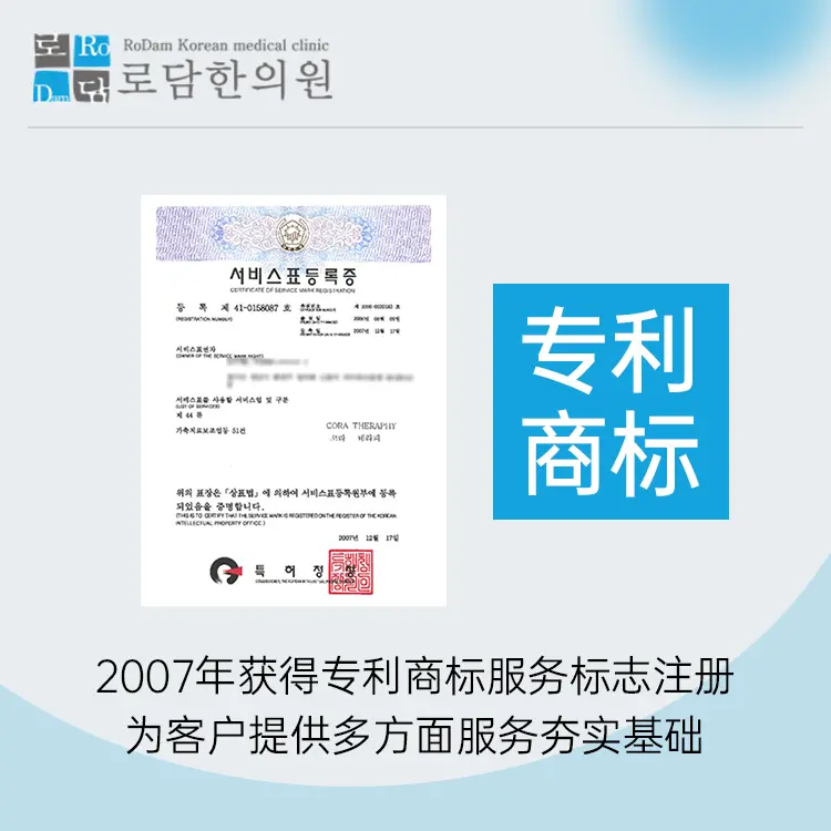 露潭韩医院（江南店）