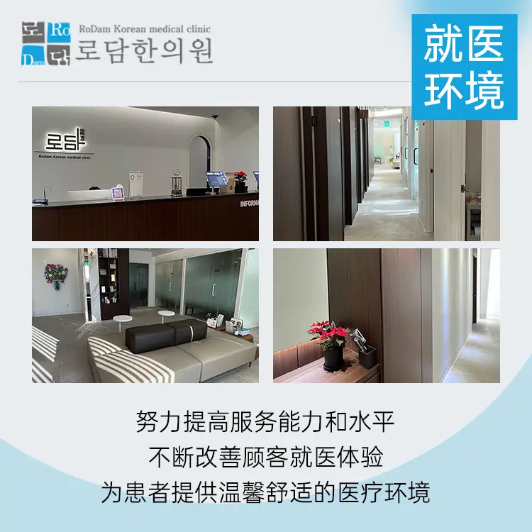 露潭韩医院（江南店）