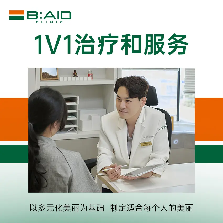 Baid皮肤科