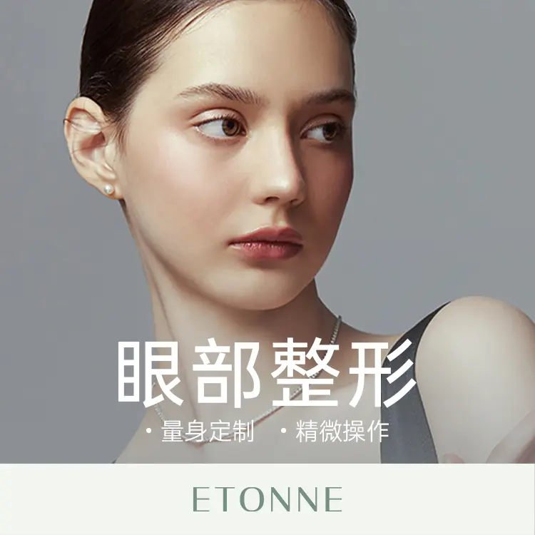 "Tailor-made Micro-Operated Embedded Double Eyelid" 1