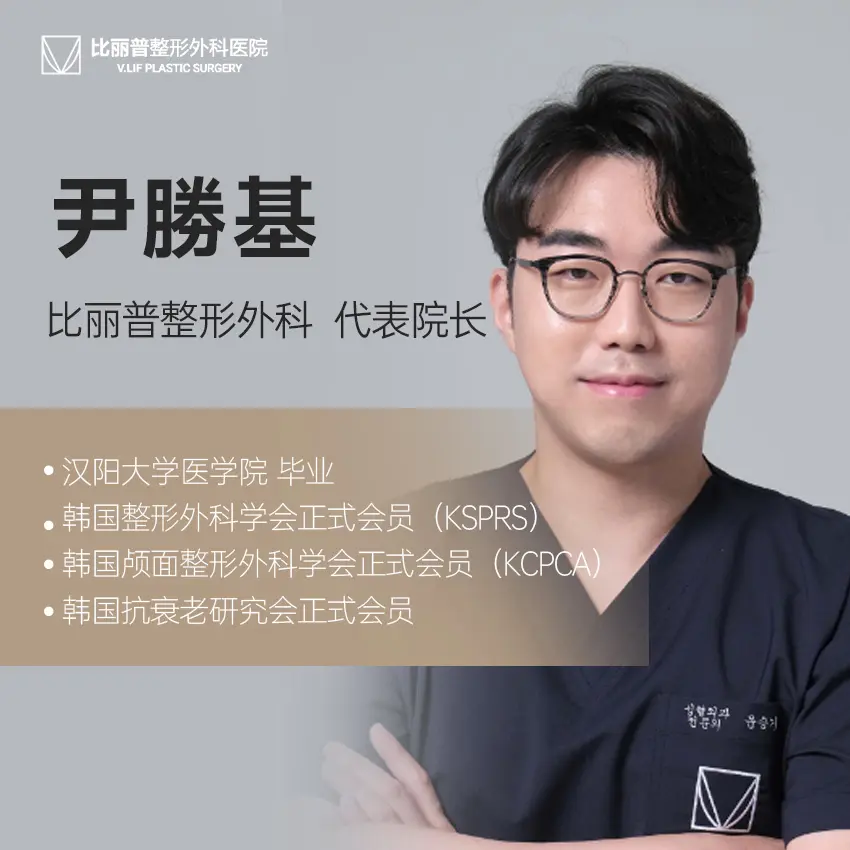 Yoon Seung-ki 1