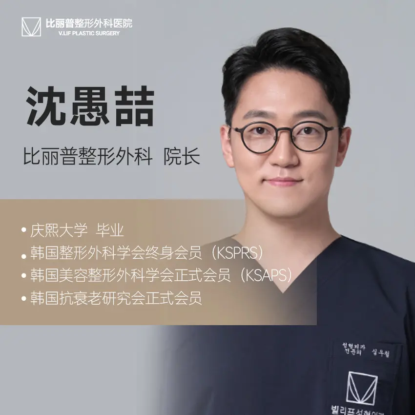 沈愚喆 1