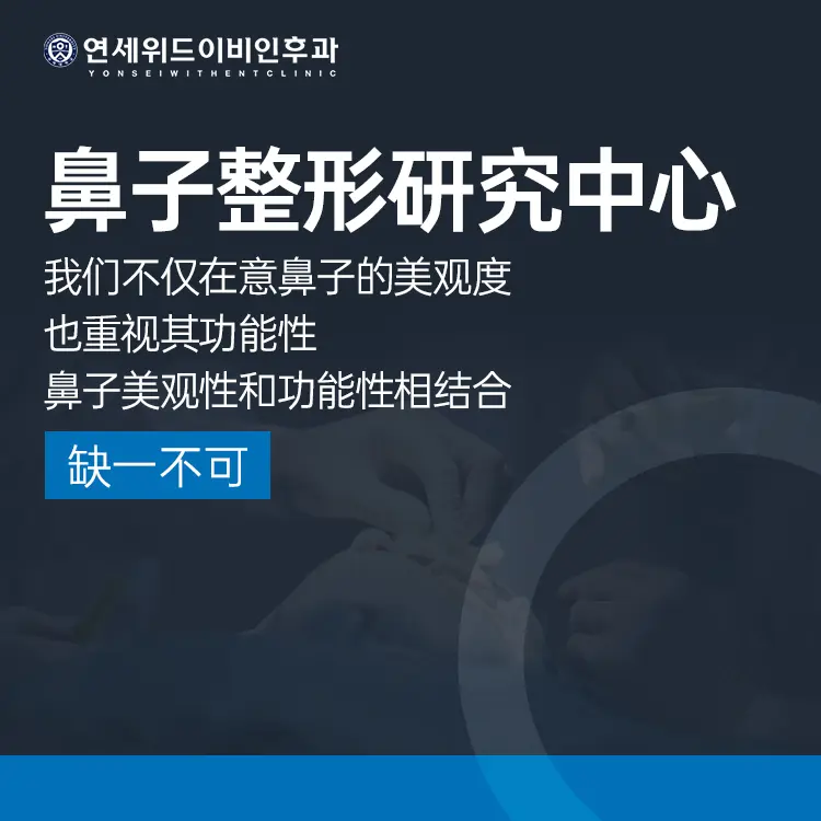 延世withe医院