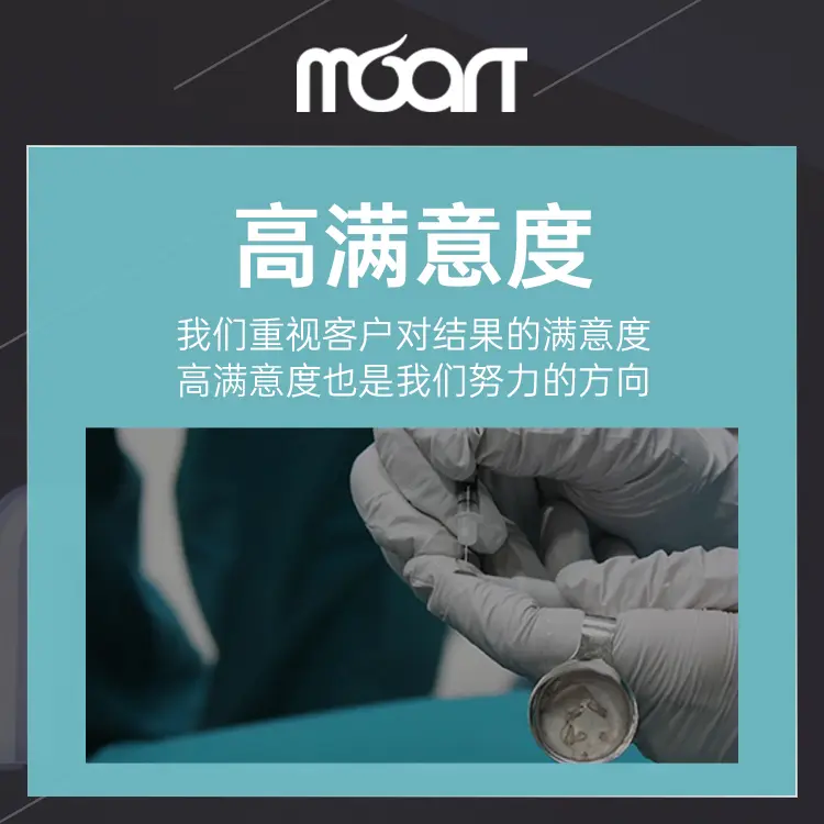 Moart毛发移植医院