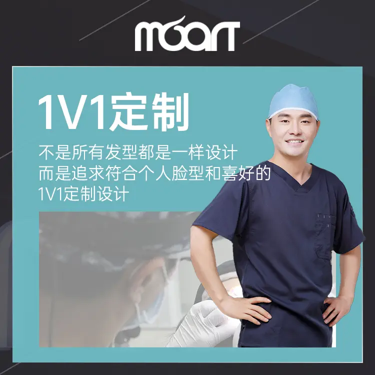 Moart毛发移植医院