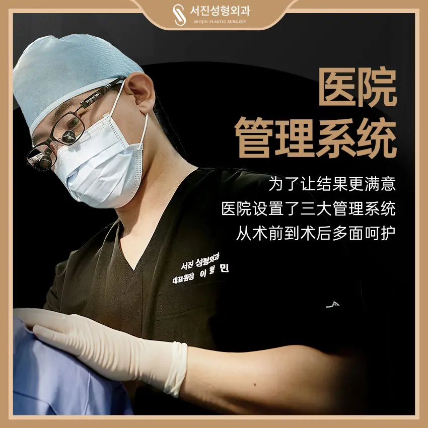 SEOJIN  整形外科医院