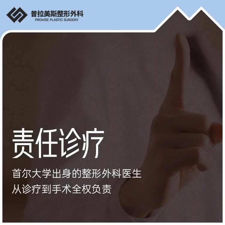 普拉美斯整形医院