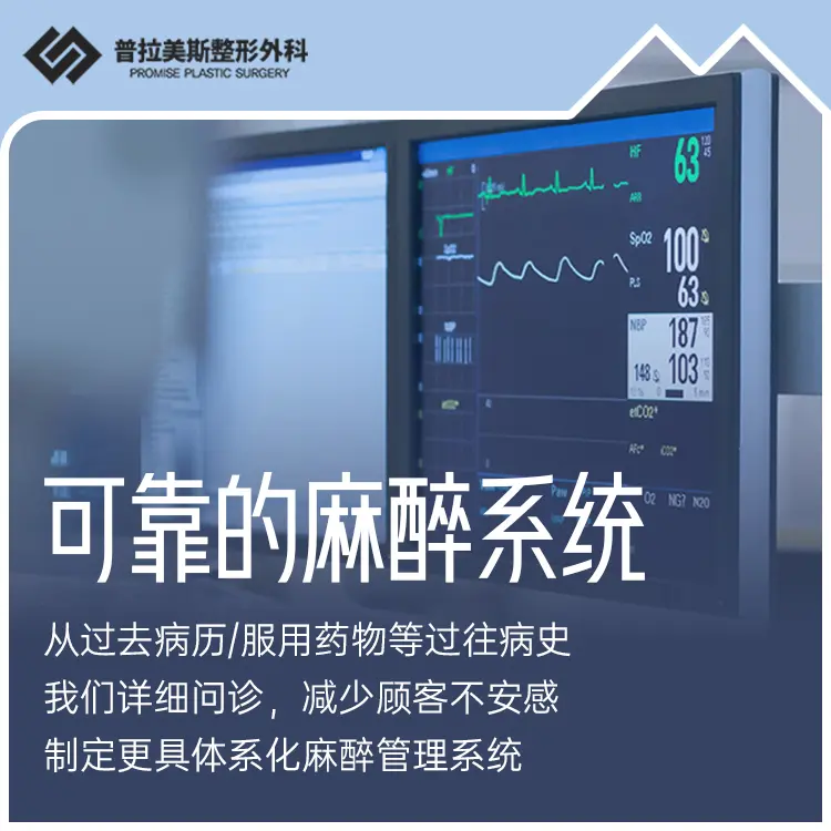 普拉美斯整形医院