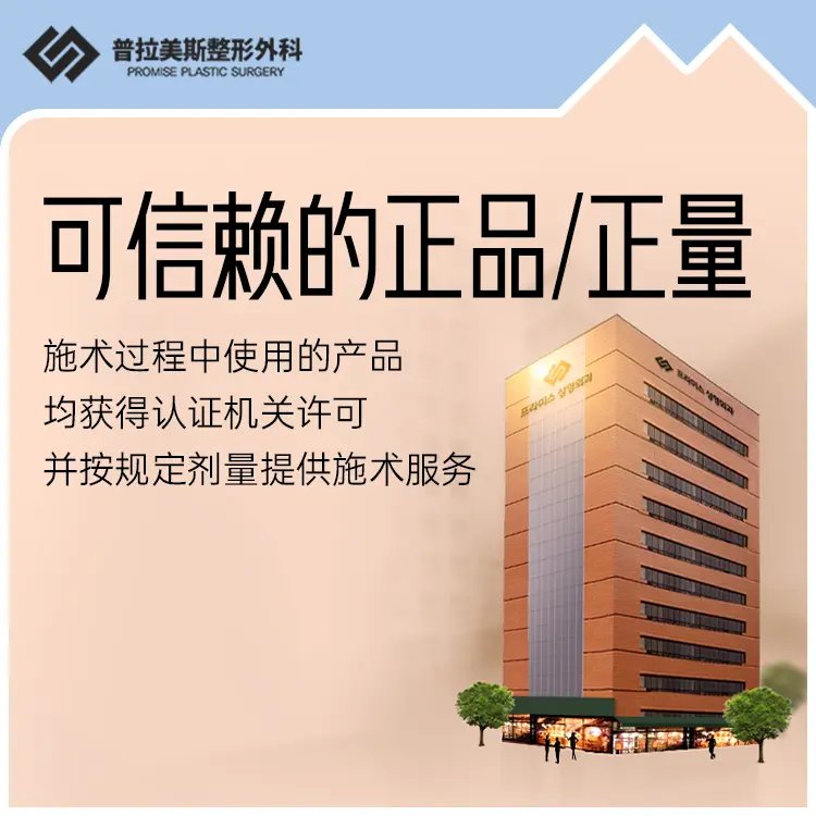 普拉美斯整形医院