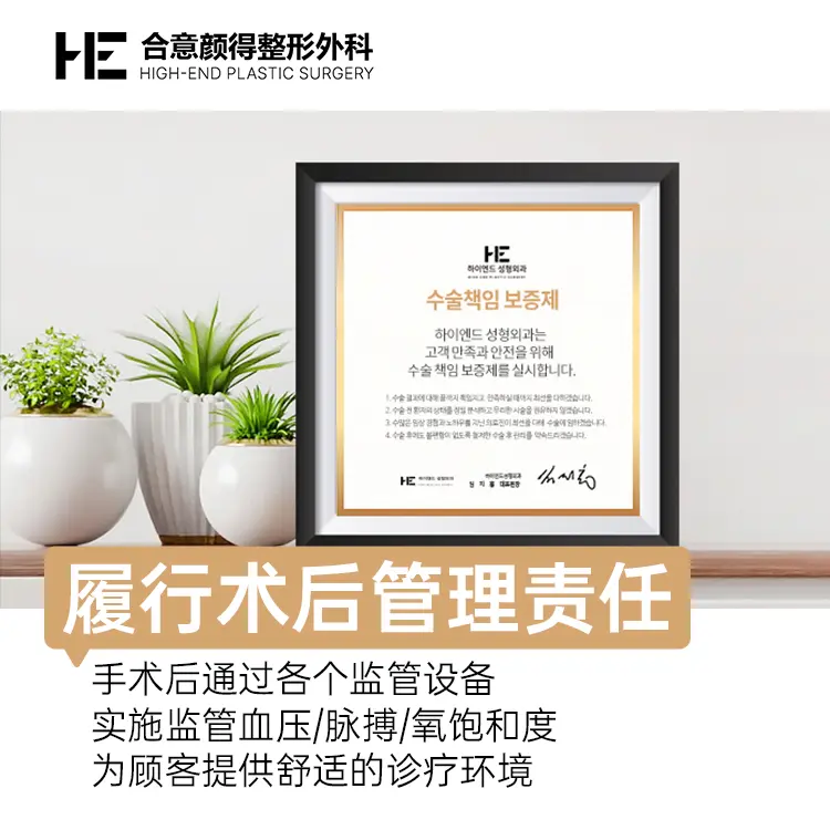 合意言得整形外科