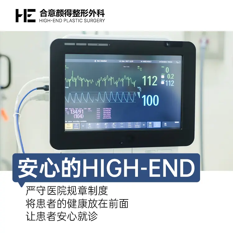 合意言得整形外科