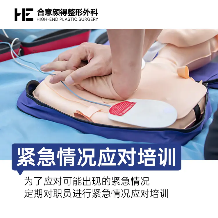 合意言得整形外科