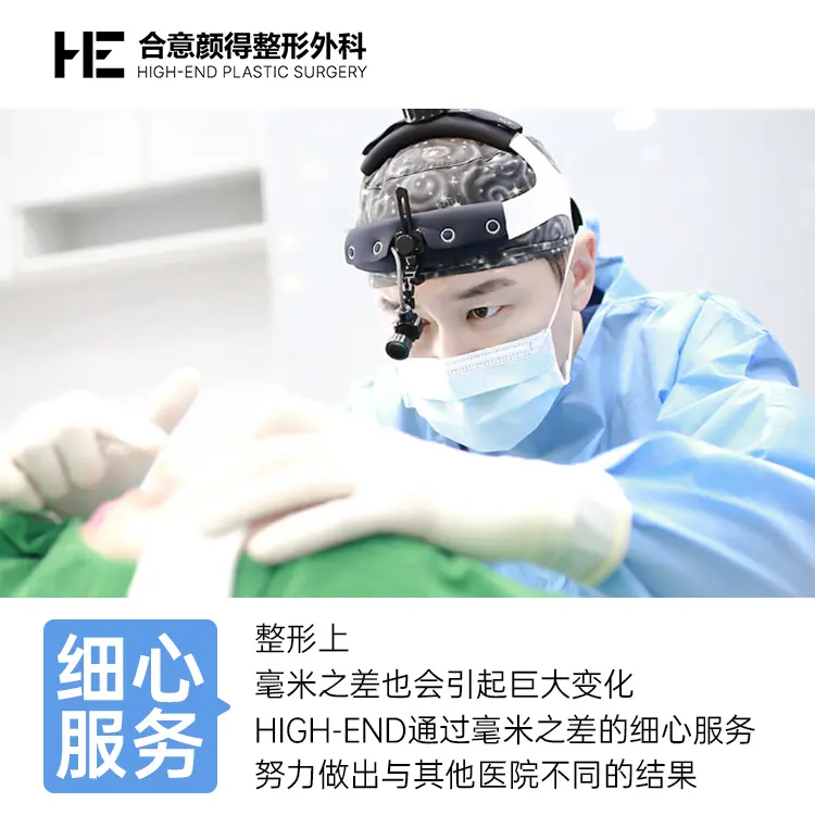 合意言得整形外科