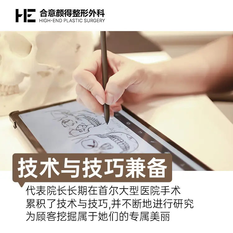 合意言得整形外科