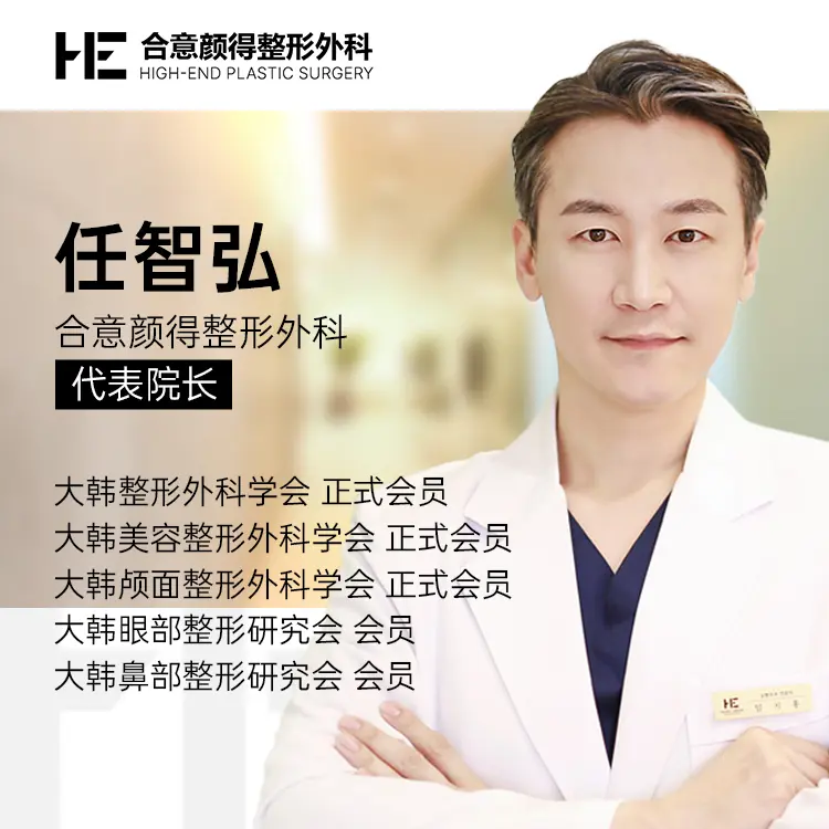 Ren Zhihong 1