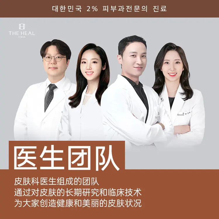 德希尔皮肤科