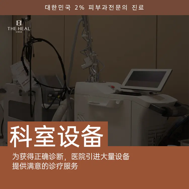 德希尔皮肤科