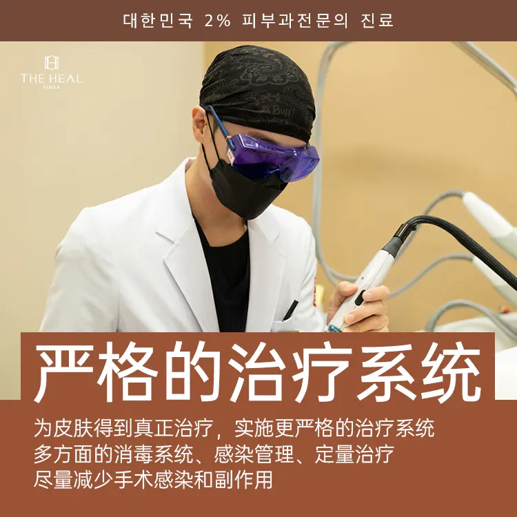 德希尔皮肤科