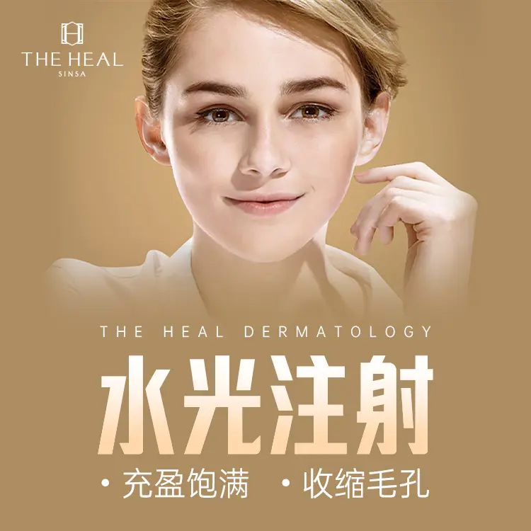 【Skin Booster Treatment】Plump & Firm·Minimize Pores 1
