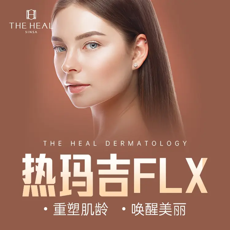 【Thermage FLX】Reshape Youthful Skin · Awaken Beauty 1