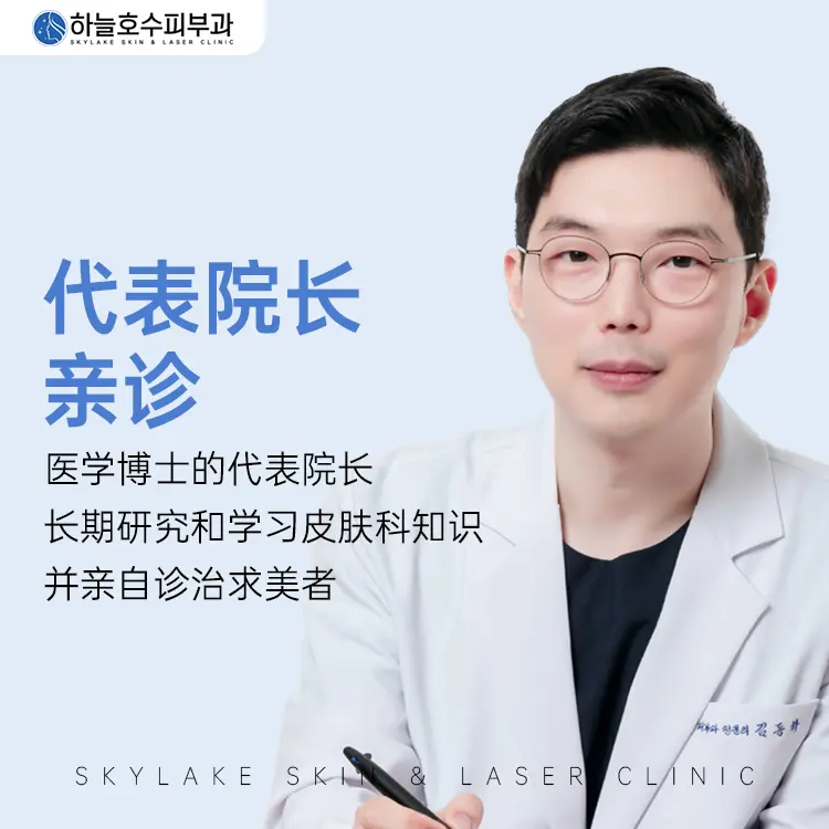 天空湖水皮肤科