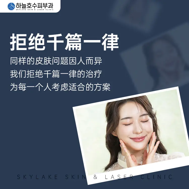 天空湖水皮肤科
