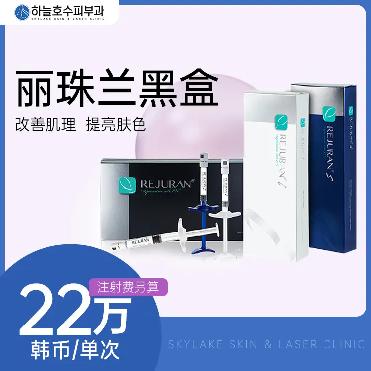 【Rejuran Healer (กล่องดำ)】 ปรับสภาพผิวให้เรียบเนียน ช่วยให้ผิวกระจ่างใส 1