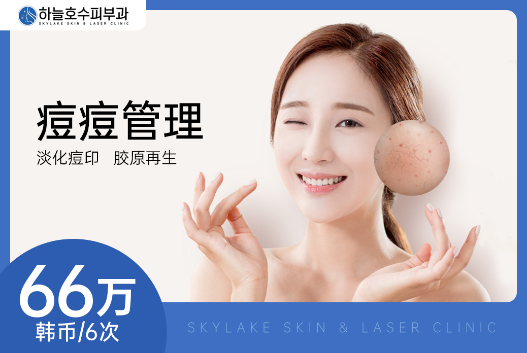 痘痘管理.jpg