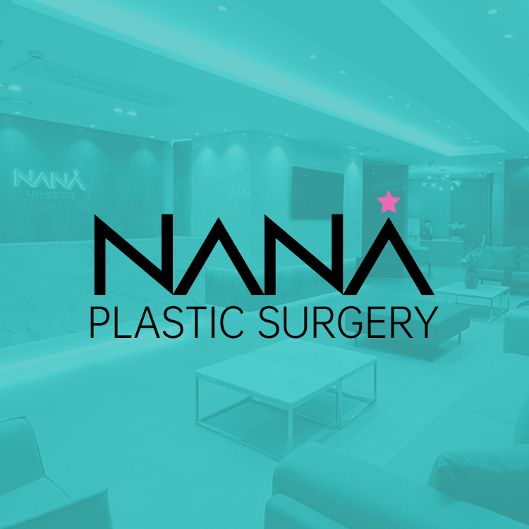 娜娜NANA整形外科
