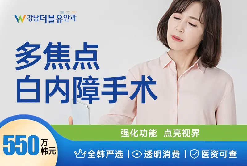 【多焦点白内障手术】 强化功能 点亮视界
