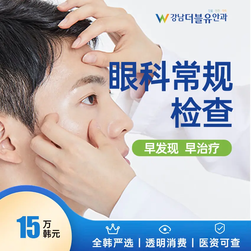 การตรวจกระจกตาชนิดอาเวลลิโน 1