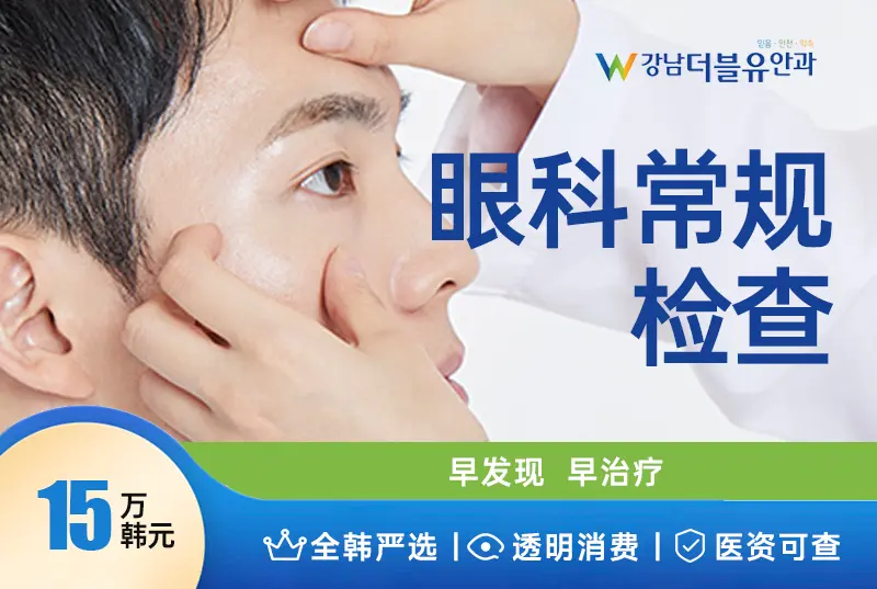 avellino型角膜检测
