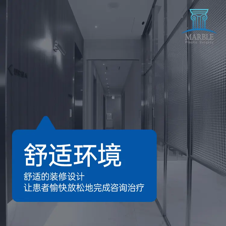 玛博尔整形外科医院