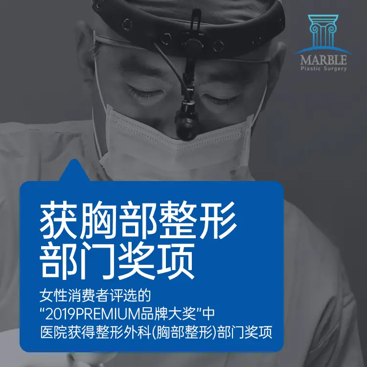 玛博尔整形外科医院