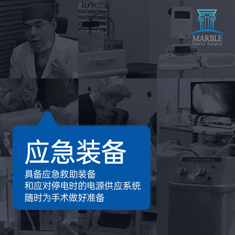 玛博尔整形外科医院