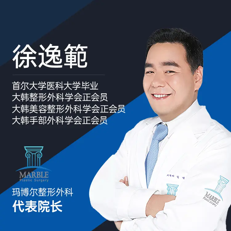 Xu Yifan 1
