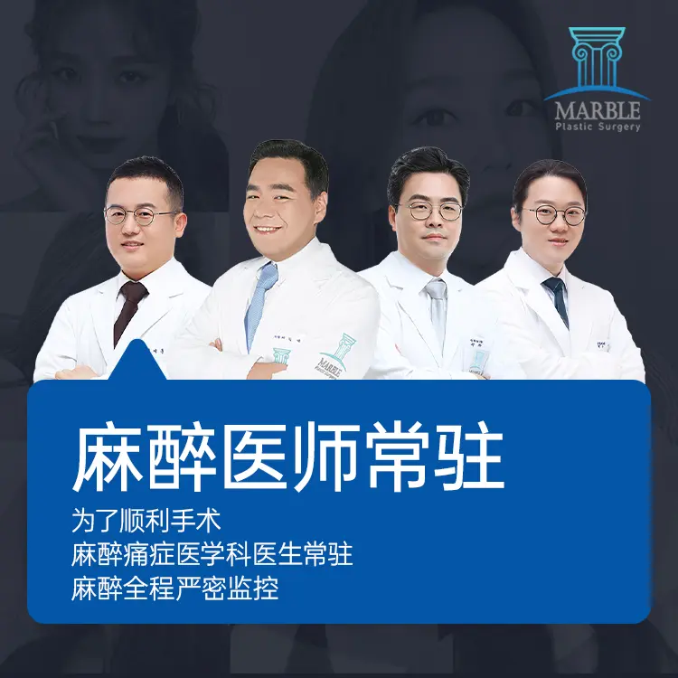 玛博尔整形外科医院