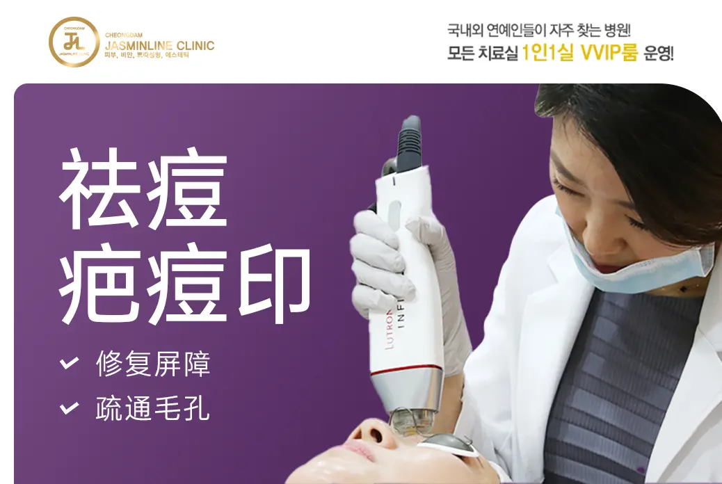 【祛痘疤痘印】 修復屏障 疏通毛孔