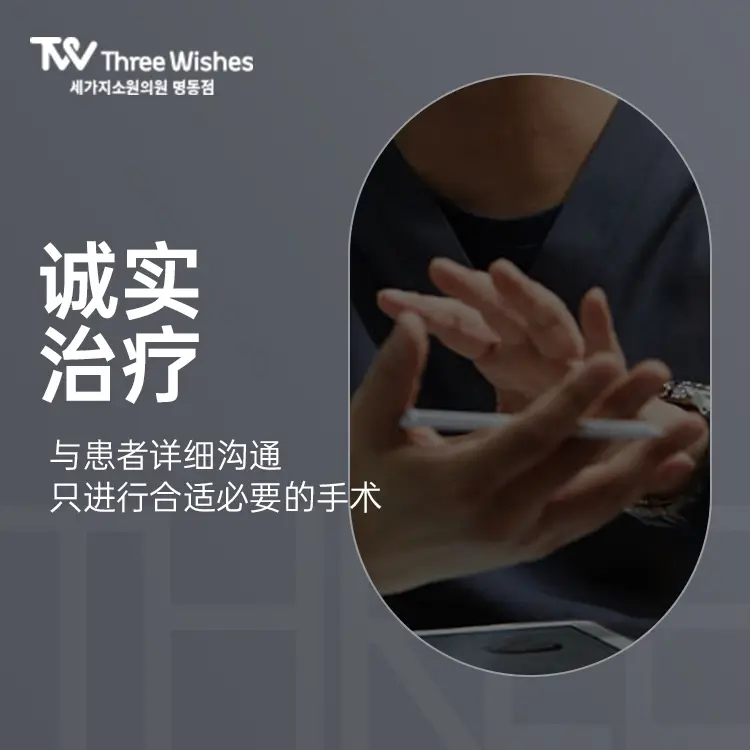 三个心愿（明洞店）