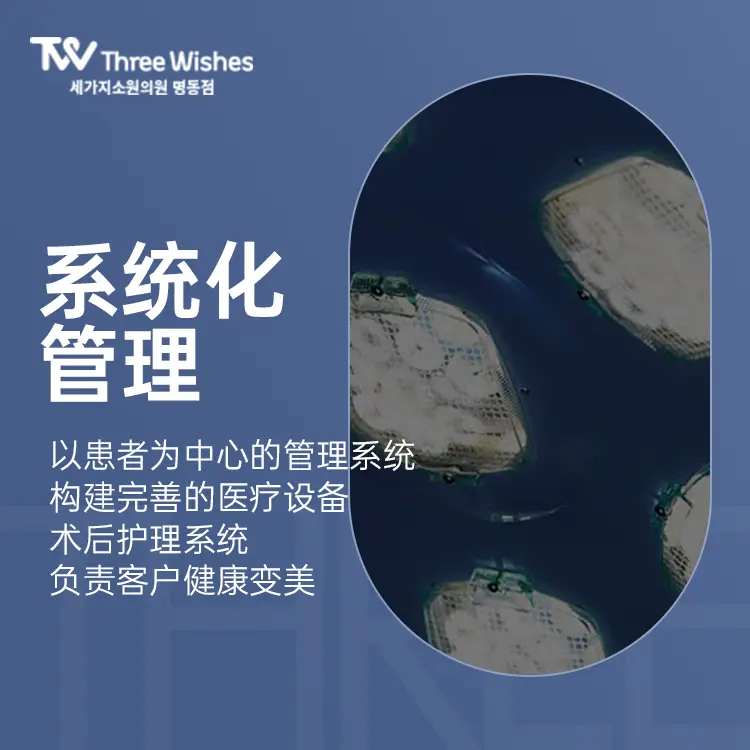 三个心愿（明洞店）