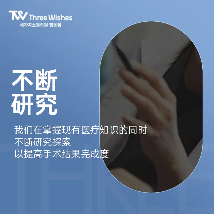 三个心愿（明洞店）