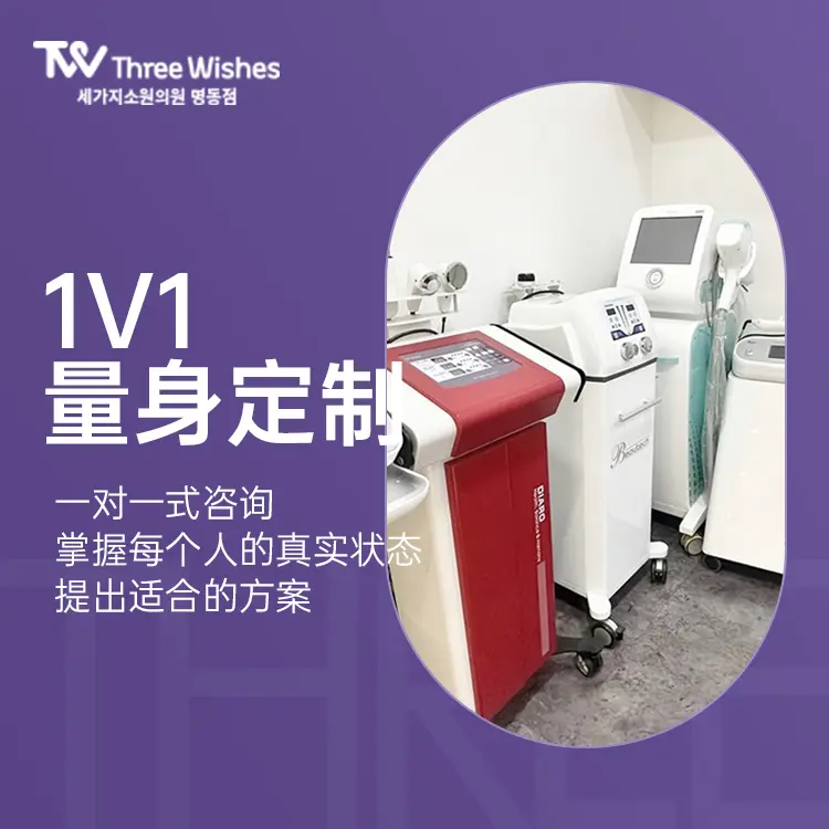 三个心愿（明洞店）