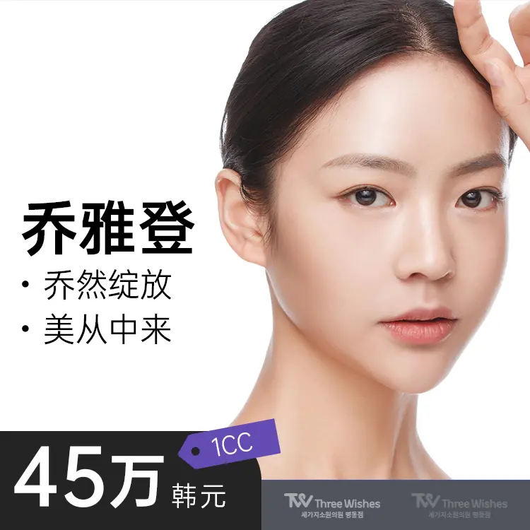 【喬雅登】 喬然綻放 美從中來 1