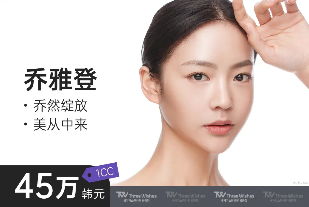 【乔雅登】 乔然绽放 美从中来