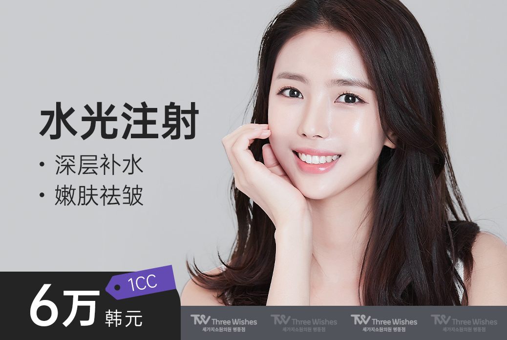 【水光注射】Jalupro水光针