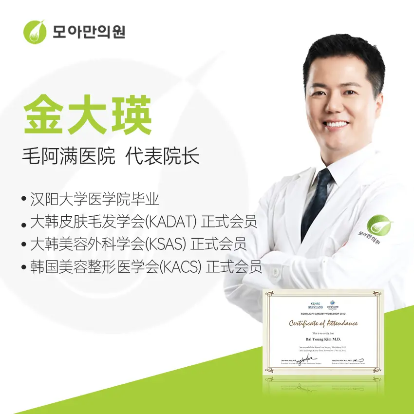 金大瑛 1
