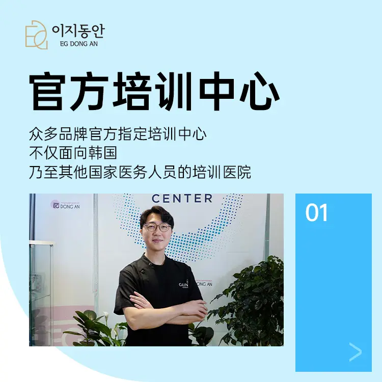 EG童颜整形&皮肤科医院