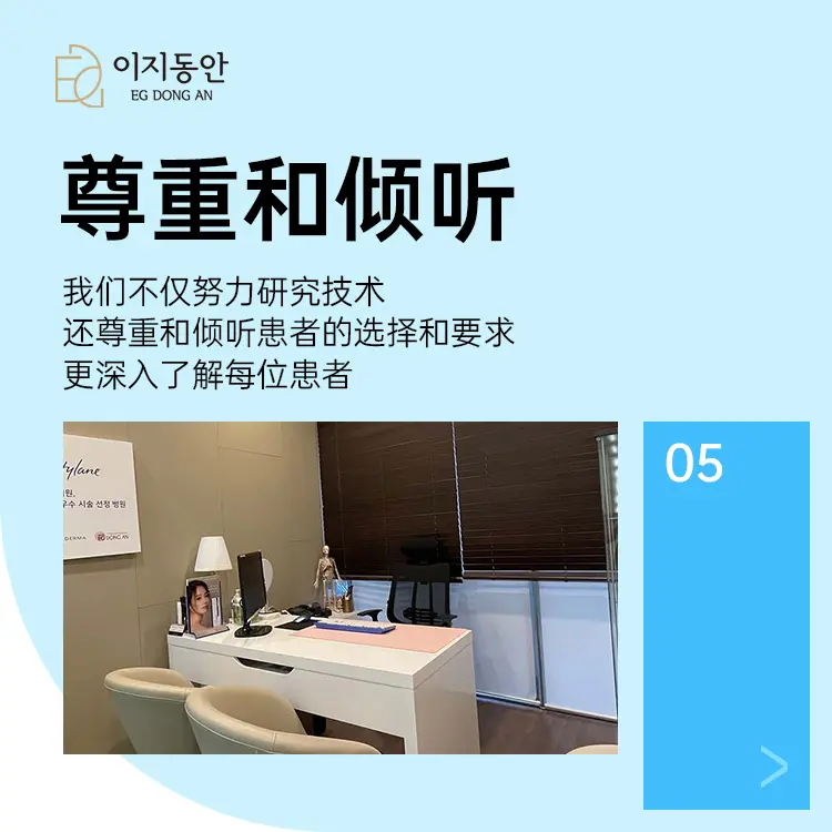 EG童颜整形&皮肤科医院