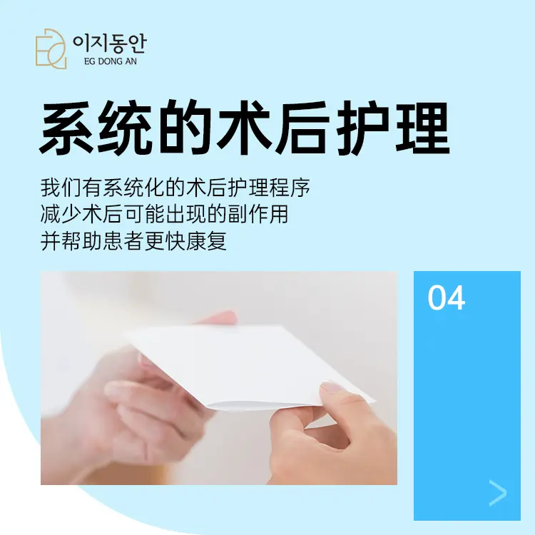 EG童颜整形&皮肤科医院